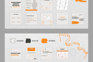 Дизайн презентаций для серии вебинаров спикера
