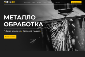 Работа 4364001