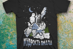 Принт из серии YAMAL