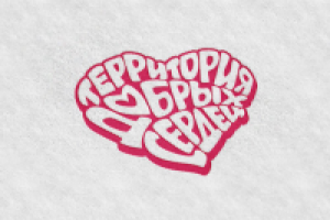 Для благотворительной организации