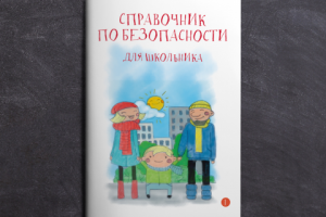 Обложка и иллюстрации