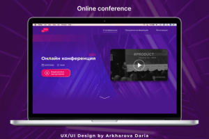 Landing page для Онлайн конференции