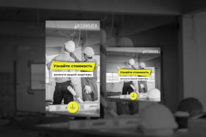 Баннеры для компании "Ассамблея"