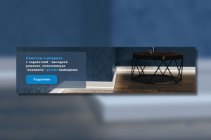 Баннер для сайта "ДизайнУют"