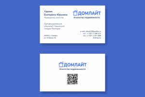 Визитка для компании "ДОМЛАЙТ"
