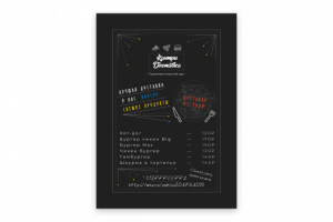Листовка для "Кантри доставка"