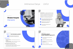 Презентация для обучающего курса по инвестициям