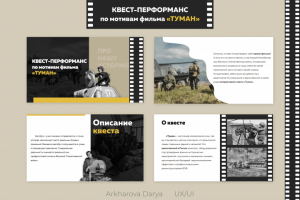 Квест