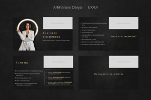 Презентация для интенсива