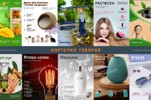 Карточки товаров для маркетплейсов