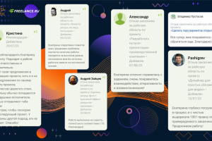 Отзывы с фриланс-биржи заказов Freelance.ru