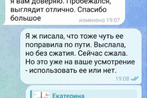 Не ограничиваюсь своей работой, становлюсь партнером проекта...