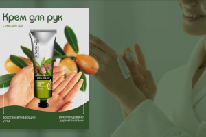 Карточка товара «Крем для рук»