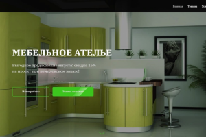 Лендинг-визитка Мебельное ателье