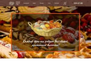 Лендинг Выпечка на WordPress