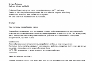 Русско-английский перевод технических слайдов