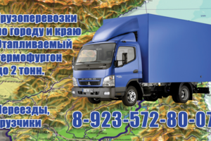 Визитка грузоперевозки