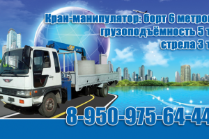 Визитка грузоперевозки