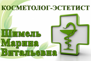 Бейдж косметолог-эстетист