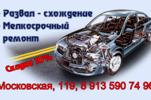 Визитка авторемонт