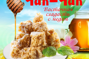 Чак-чак