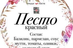 Перчини этикетка