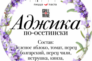 Перчини этикетка