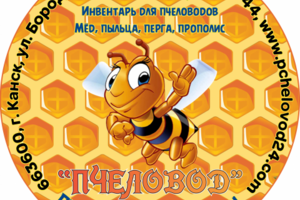 Пчеловод наклейка
