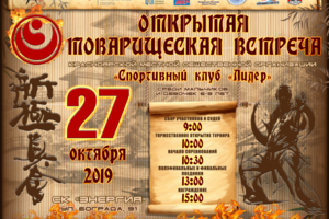 Киокушинкай