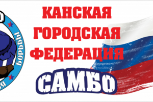 Самбо