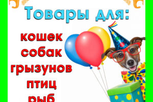 Золотая рыбка