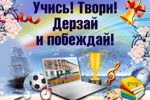 Выпускнику