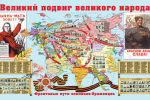 Великий подвиг великого народа