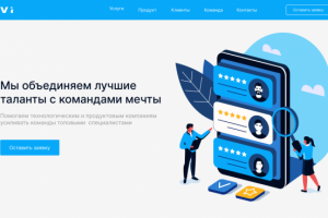 Вёрстка IT проекта