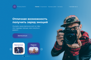 Дизайн сайта для фотографа