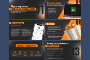 презентация