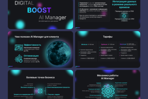 презентация