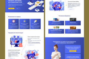 разработка сайта