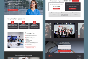 разработка сайта