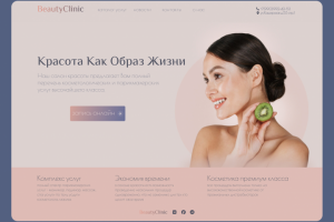 разработка сайта