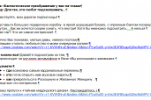 Анонсирующее письмо: давайте подсмотрим