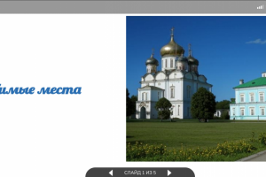 Любимые места