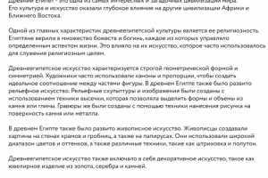 Древний Египет