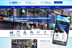 Корпоративный сайт