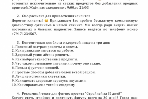 Продающие тексты