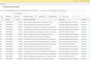 Платежные поручения