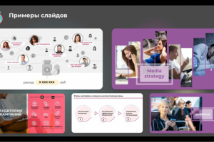 Разработка презентации