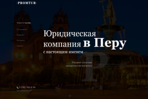 Юридические услуги