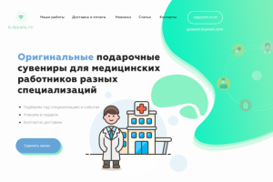 лекарь.рф