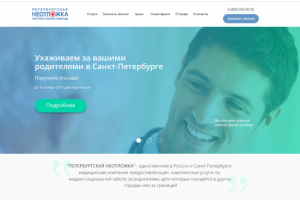 Петербургская неотложка